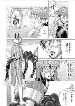 [MACXE'S (monmon)] Tokubousentai Dinaranger ~Heroine Kairaku Sennou Keikaku~ Vol. 9-11 - page 24