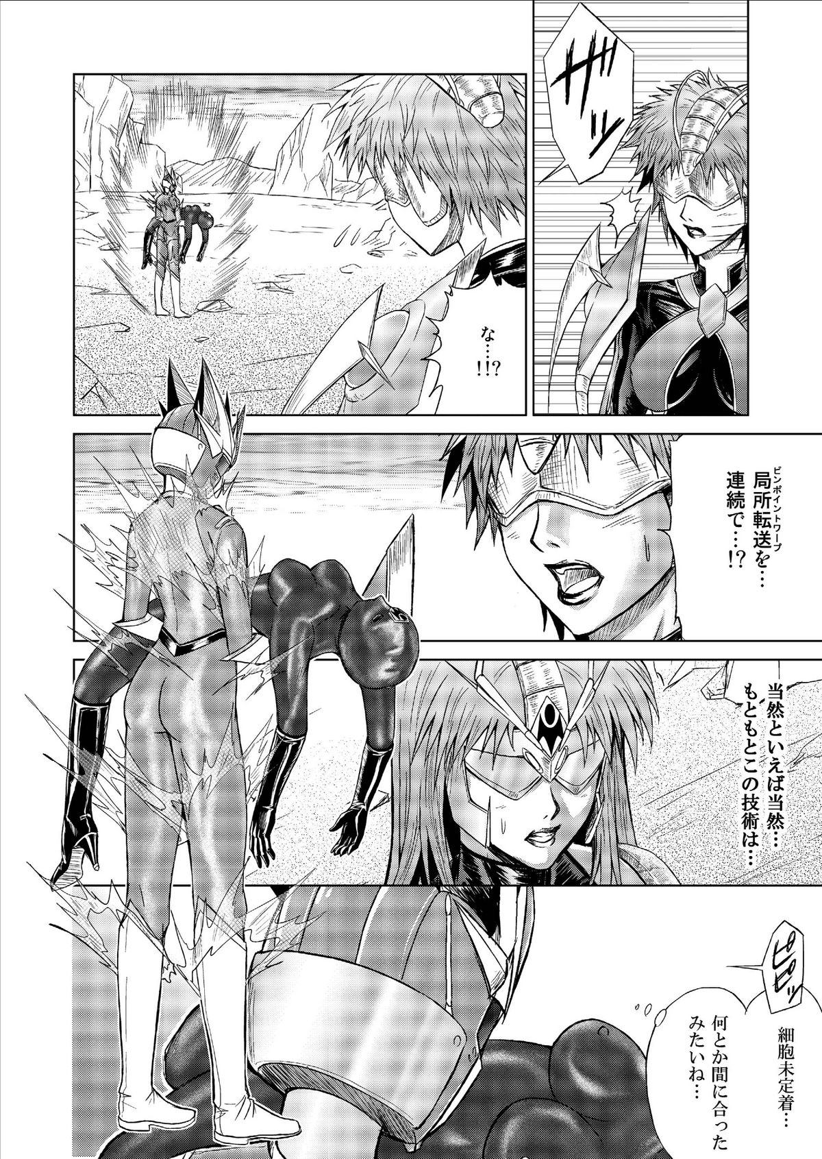 [MACXE'S (monmon)] Tokubousentai Dinaranger ~Heroine Kairaku Sennou Keikaku~ Vol. 9-11 page 24 full