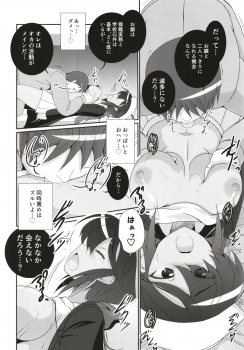 (Panzer Vor! 15) [Kitagawajima (Yohinori)] Ogin-san to Donzokox (Girls und Panzer) - page 7