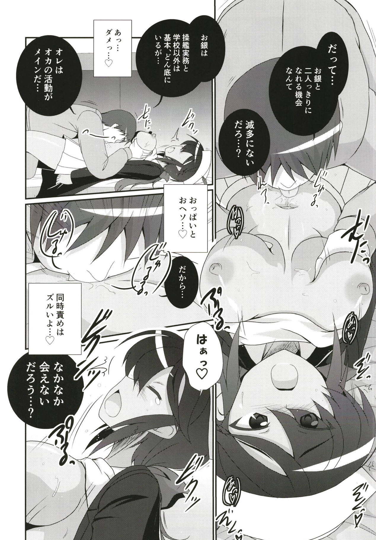 (Panzer Vor! 15) [Kitagawajima (Yohinori)] Ogin-san to Donzokox (Girls und Panzer) page 7 full