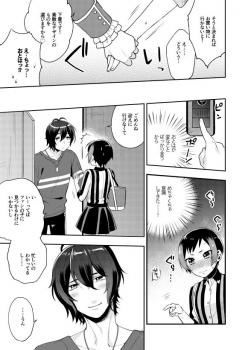 [maedam (Maeda Momo)] Kuchibiru kara Binetsu (Pretty Rhythm) [Digital] - page 5