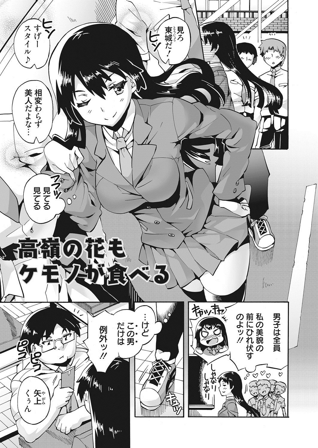 [Sakai Nayuta] Maid x Shounen x Maid [Digital] page 60 full