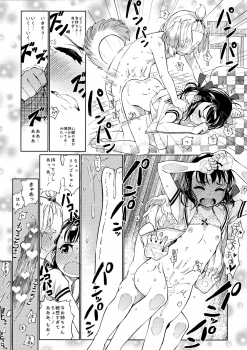 (COMITIA119) [ZOAL (LENA[A-7] )] Uchi no Kawaii Kawaii Wanko-chan - page 18