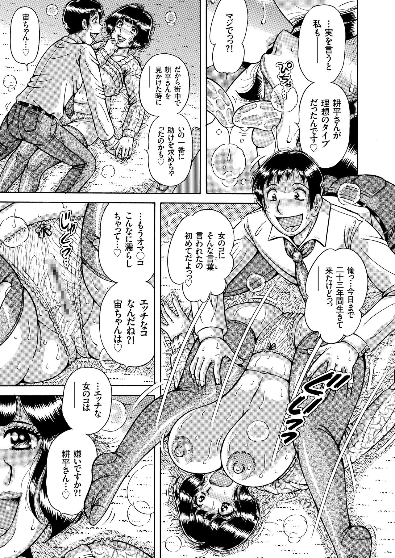 COMIC KURiBERON 2019-01 Vol. 75 page 89 full