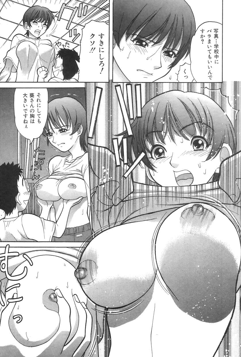 [Tanaka Ex] Onii-chan Mou! page 120 full