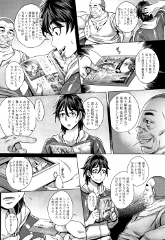 [Momofuki Rio] Junyoku Kaihouku - page 13