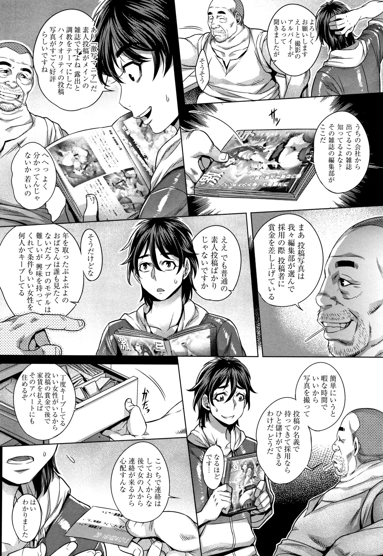 [Momofuki Rio] Junyoku Kaihouku page 13 full