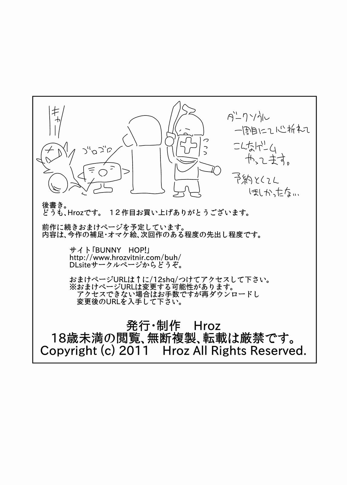 [Hroz] Succubus musume no Hatsukoi. page 20 full