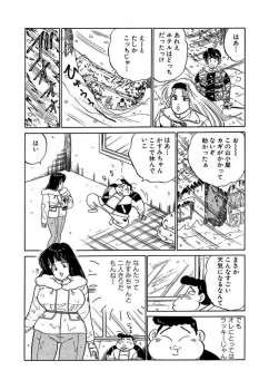 [SAKAMOTO Shuuji] Ano Ko ga Hoshii! Vol.2 - page 21