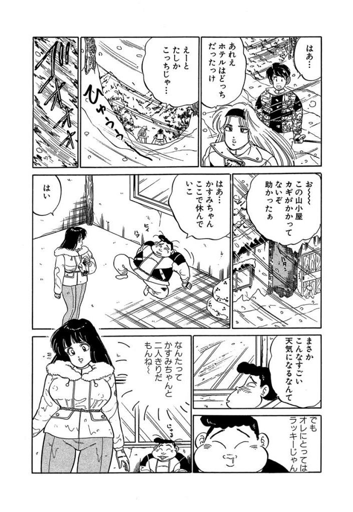 [SAKAMOTO Shuuji] Ano Ko ga Hoshii! Vol.2 page 21 full