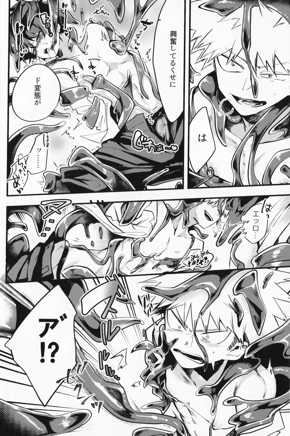 (Douyara Deban no Youda! 10) [drop (Yuama)] Chocolate xx Osananajimi (Boku no Hero Academia) page 11 full