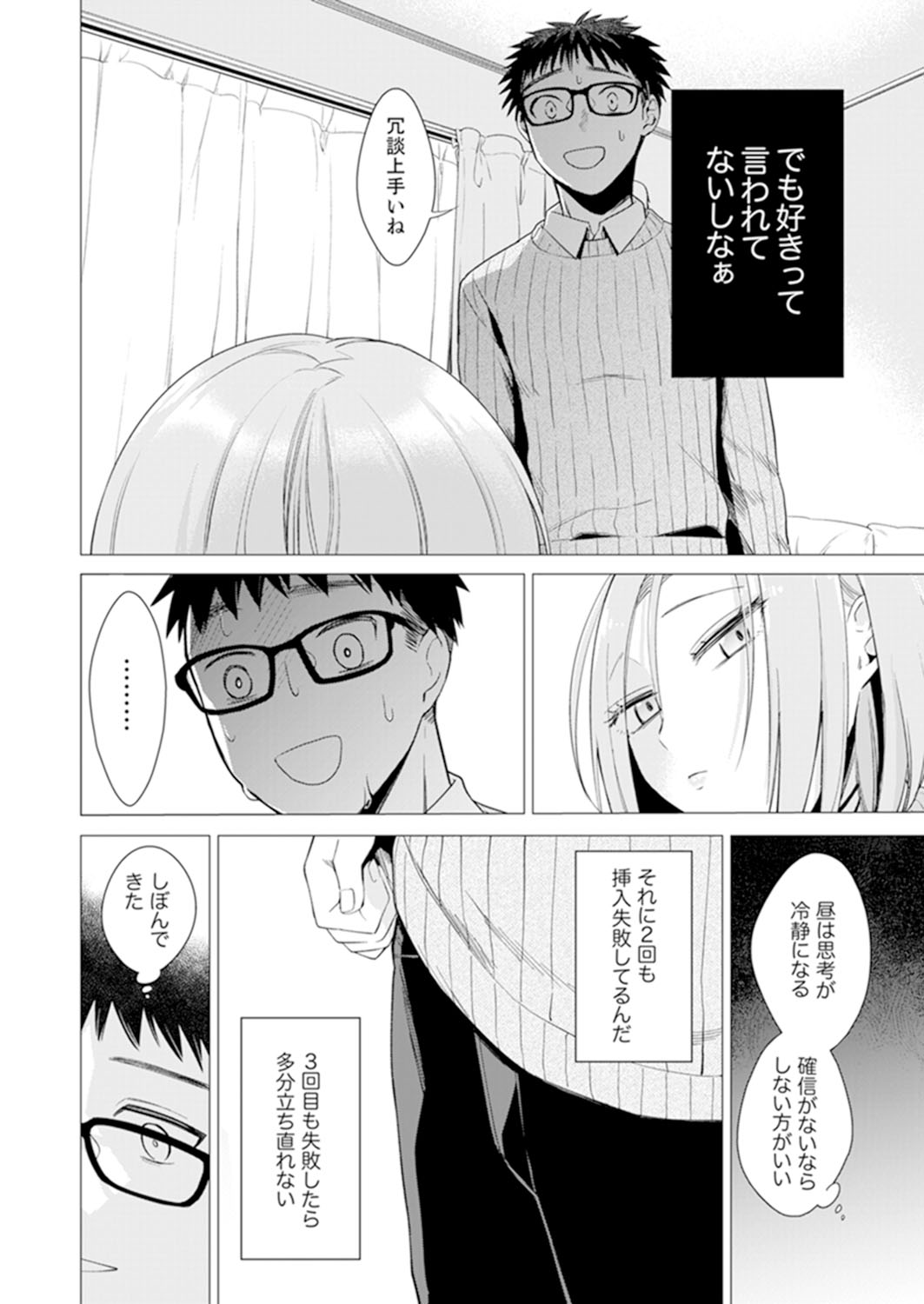 [Tsugumi Suzuma] Ato 1mm de Haicchau ne? Zakone Shitetara Tonari no Joshi ni Ijirarete... [Tokubetsuban] 1 page 56 full