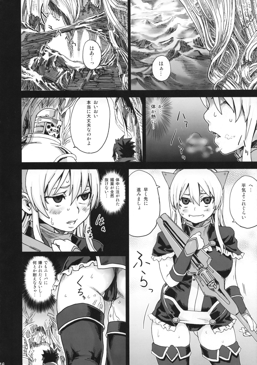 (C74) [Fatalpulse (Asanagi)] Victim Girls 5 - She zaps to... (Tower of Druaga) page 15 full
