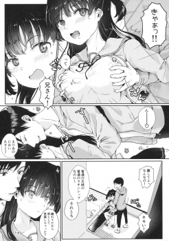(COMIC1☆13) [Elily's Lab. (Ricca)] Onii-chan no Koto nanka Zenzzen....../// - page 4