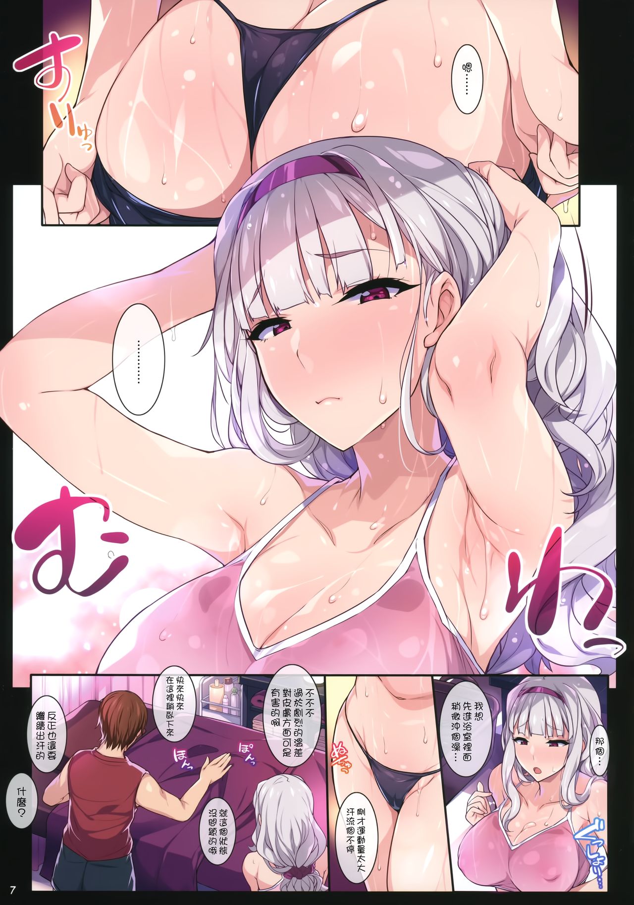 (C94) [Hidebou House (Hidebou)] Takane Training (THE iDOLM@STER) [Chinese] [无毒汉化组] page 8 full