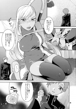 (C74) [NEKOMATAYA (Nekomata Naomi)] Kamen no Shita no Mitsu jou (Code Geass) - page 5