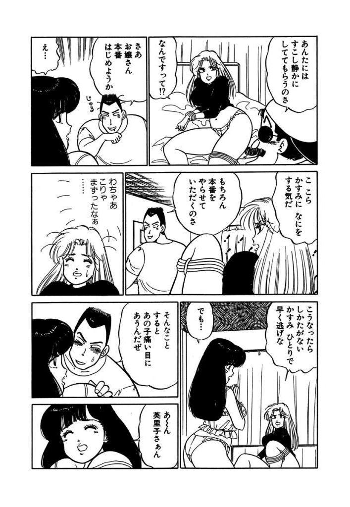 [SAKAMOTO Shuuji] Ano Ko ga Hoshii! Vol.2 page 13 full