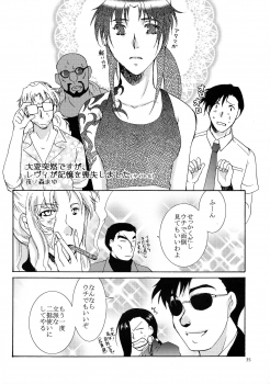 (C75) [Ishin Denshin (Yonomori Mayu, Yuusa Riki)] Anata no Oto (BLACK LAGOON) - page 34