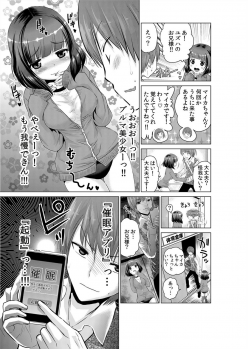 [Nishikawa Kouto] Sokuhame!! Saimin Appli ~ Namaiki na Imouto, JK, Hitozuma o Kanzen Choukyou 1-5 - page 36