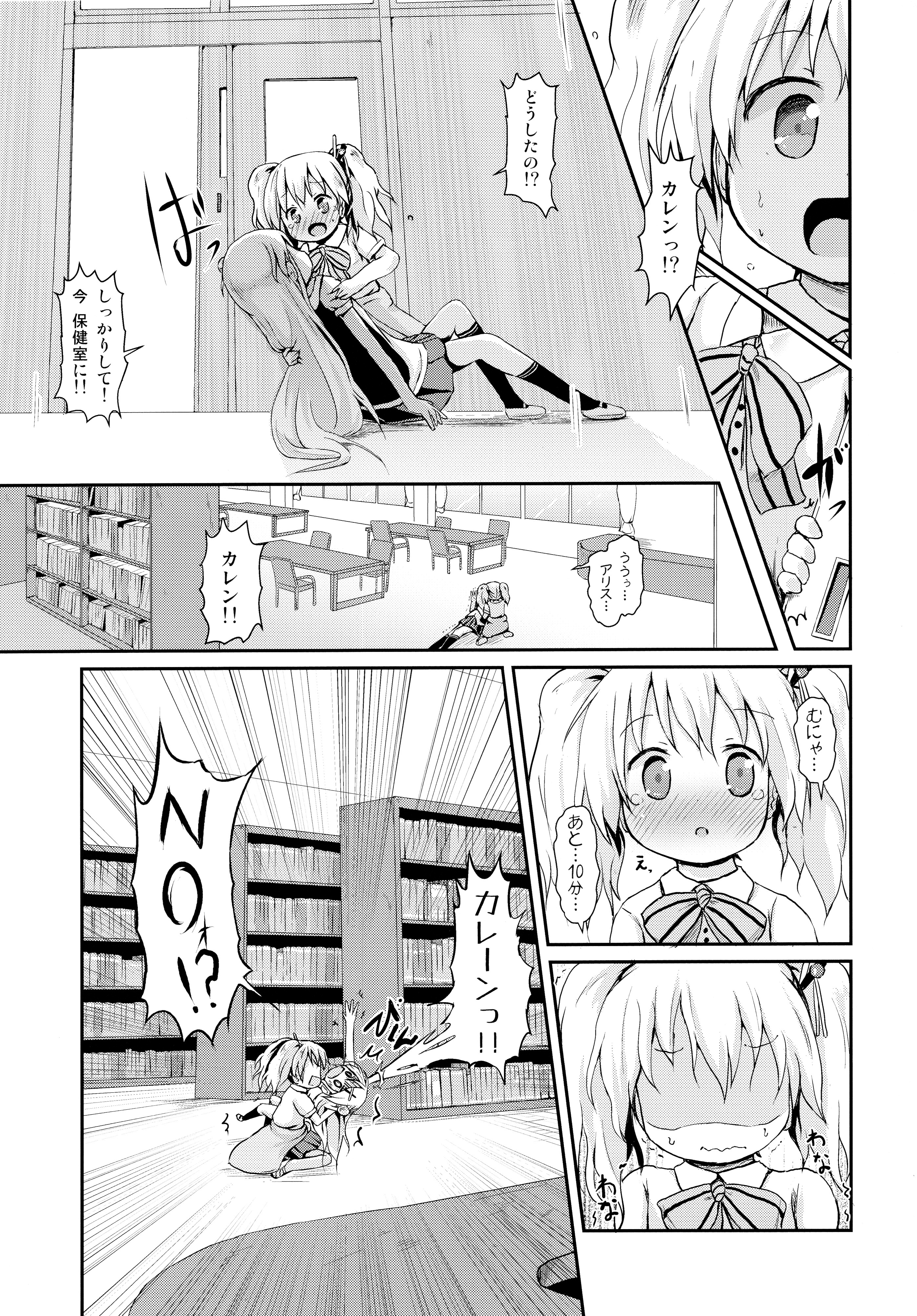 (Puniket 32) [Netekuras (Lolisin)] Kiniro Sorairo (Kiniro Mosaic) page 9 full