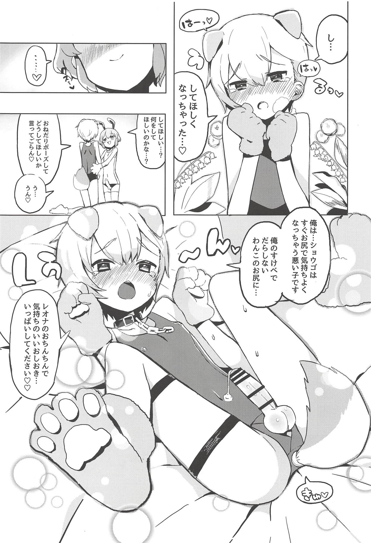 (Prism Jump 23) [Toranoe no Makimono (Toranoe)] Miwaku no Honey Sweet Rendezvous (PriPara) page 10 full