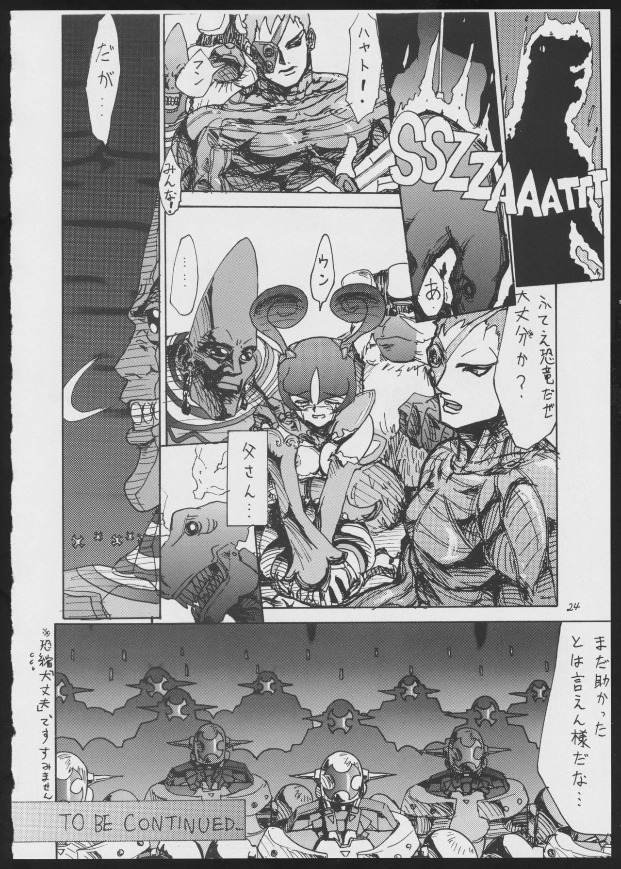 (C51) [Vachicalist (Various)] BLIND TOUCH (Various) page 24 full