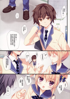 (C87) [CANVAS+GARDEN (Miyasaka Miyu)] Kyou de Chikyuujin no Imouto o Sotsugyou Shimasu. [Chinese] [无毒汉化组] - page 4