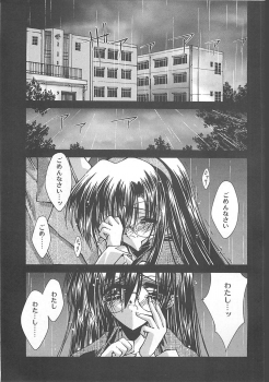 [Serizawa Katsumi] Kanon - page 9