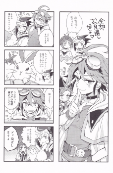 (Sennen Battle Phase 17) [inBlue (Mikami)] Asu kara Kimi ga Tame (Yu-Gi-Oh! ARC-V) - page 14