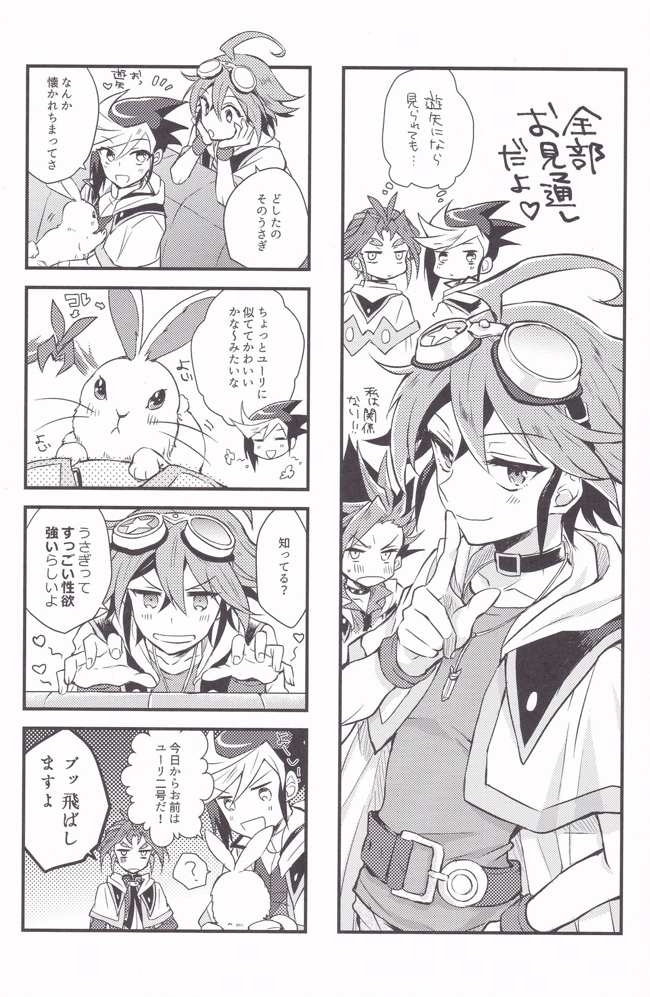 (Sennen Battle Phase 17) [inBlue (Mikami)] Asu kara Kimi ga Tame (Yu-Gi-Oh! ARC-V) page 14 full