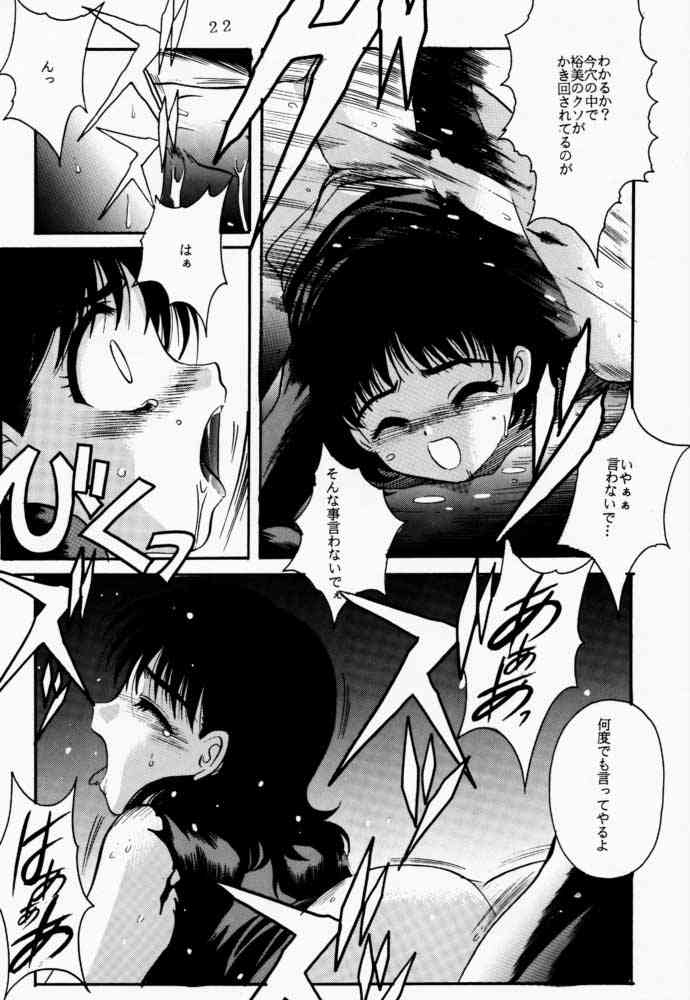 [Jiyuugaoka Shoutengai (Hiraki Naori)] Rakugaki (Chobits) page 21 full
