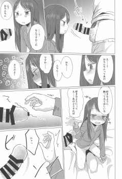 (C97) [Koharu Koubou (Koharuko)] Fuyu wa Inaka ni Kaerou. - page 25