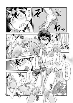 [ponkotsu-ki (Waka)] Ore no Bikini Armor no Naka ga Hen desu! [Digital] - page 11