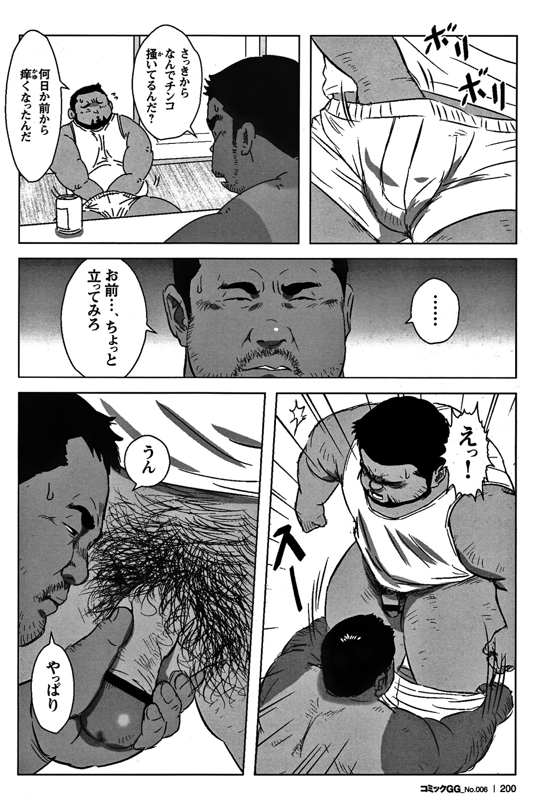 Comic G-men Gaho No. 06 Nikutai Roudousha page 188 full