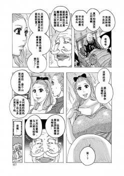 [Jeanne DA'ck] Saiaku na Jijii (HareBare Harenchi) [Chinese] [百合勿忘草个人汉化] [Digital] - page 3