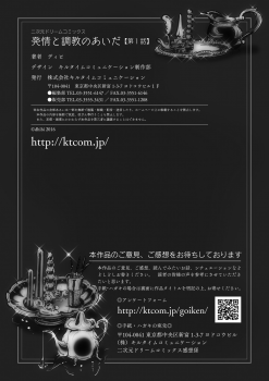 [Dhibi] Hatsujou to Choukyou no Aida Ch. 1 [Chinese] [沒有漢化] [Digital] - page 23