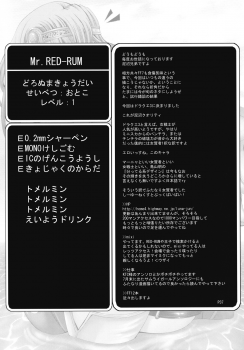 (C70) [Doronuma Kyoudai (Mr.Lostman, RED-RUM)] Mahha Fumi Fumi (Dragon Quest III) [English] - page 38