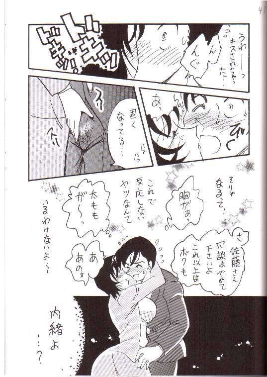 [Ginmomodou (Mita Satomi)] Itsudatsu (Detective Conan) page 38 full