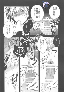 [Ikebukuro Now (Norikuro)] Me x Tsugaruu (Durarara!!) - page 11