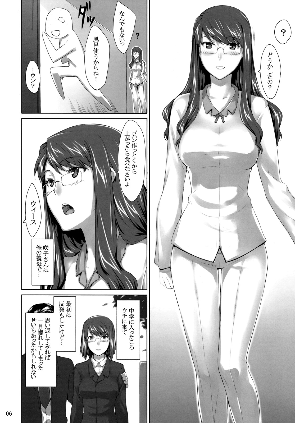 (C76) [MTSP (Jin)] Sakiko-san no Dansei Jijou page 5 full