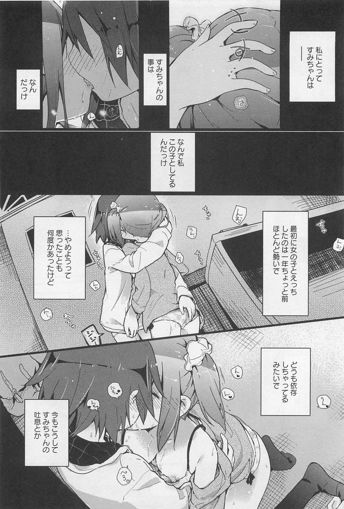 [Anthology] L -Ladies & Girls Love- 02 page 161 full