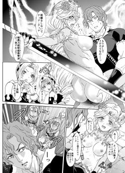 [Rurunoya (Rurukichi)] Nazarick Biyori 5 (Overlord) [Digital] - page 12