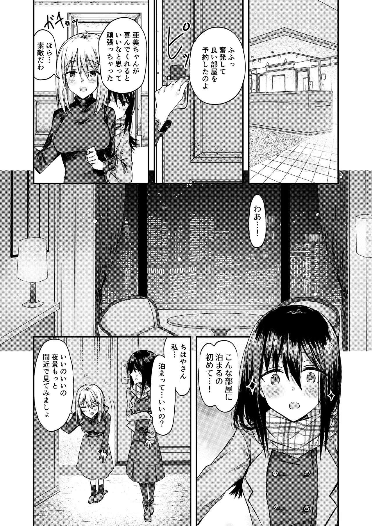 [Lilium Ladies (Various)] Lady x Lady bulbiferum [Digital] page 27 full