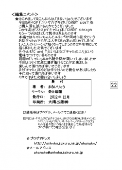 [Ai wa Kurayami (Marui Ryuu)] CANDY side:Y (King of Fighters) [Digital] - page 21