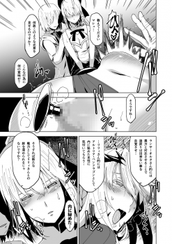 [HGH (HG Chagawa)] HGUC #13 Lily ni Mirarenagara Yari Alter ga Modaeru Hon (Fate/Grand Order) [Digital] - page 11