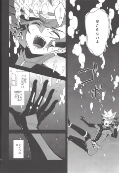 (Sennan Battle Phase 23) [Azuma Doujou (Azuma Hirota)] Unmei no ko wa shiro no yume o miru (Yu-Gi-Oh! VRAINS) - page 15