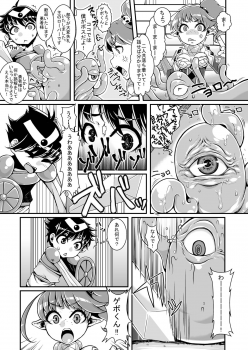 [dameningen+ (RIR)] Anata wa Watashi no Geboku-sama♡ for Yuusha-sama☆ [Digital] - page 9