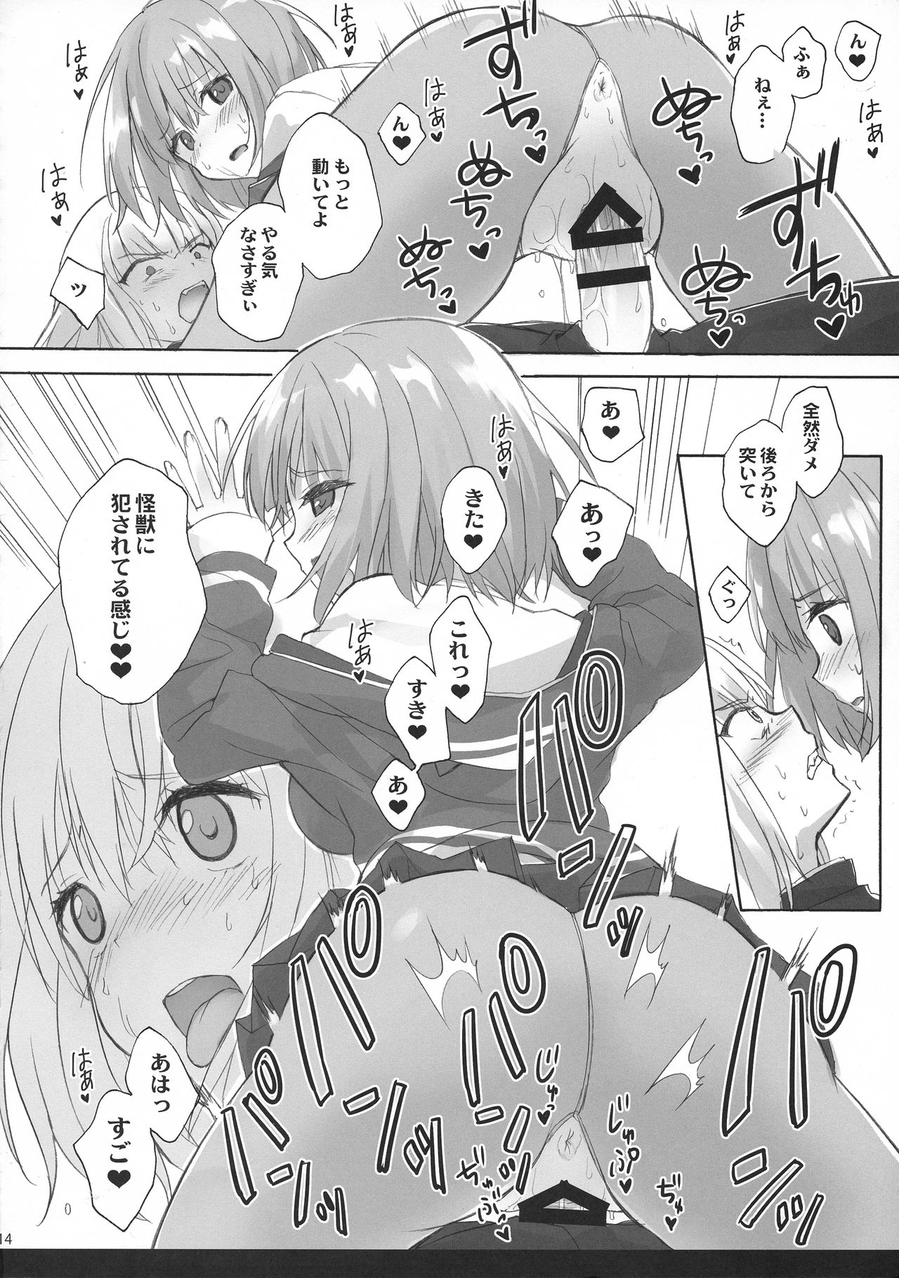 (C95) [SUZUYA (Ryohka)] Mitsu-shoku (SSSS.GRIDMAN) page 14 full