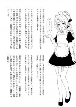 [Athome Shuka (Takunomi)] Enjo Kouhai School Festival [Digital] - page 2
