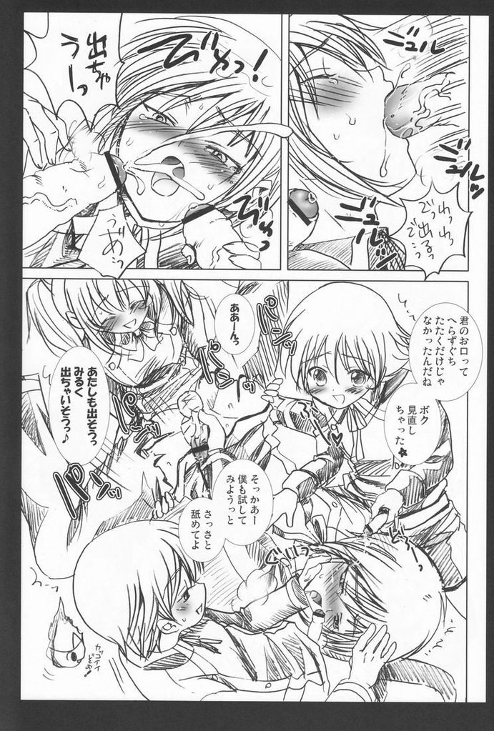 (C79) [Shounen Gekigaku-tai (Hayashida)] Genshoku no Shi page 38 full